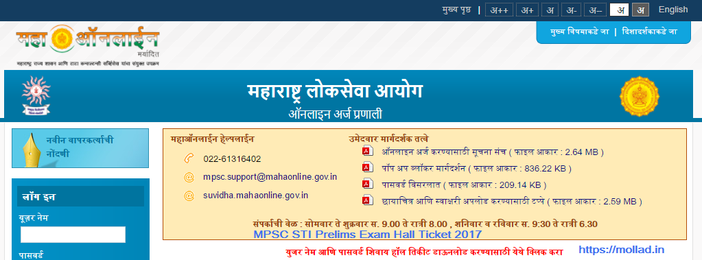 Emrs Admit Card 2021 Etsse Tgt Pgt Principal Exam Date