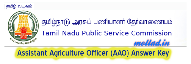 TNPSC AAO Answer Key