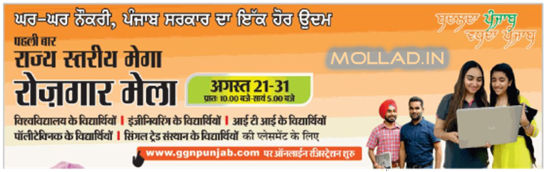 ggnpunjab.com registration