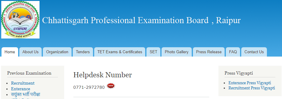 cg vyapam adeo admit card