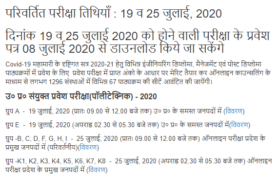 JEECUP Exam Date
